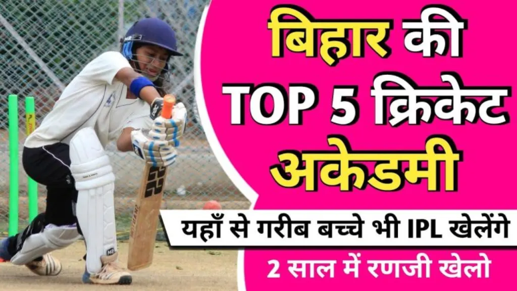 explore the vibrant world of bihar cricket with our comprehensive guide to 20-20 teams in every district. discover the spirit of competition, local talent, and the growing passion for cricket in bihar as it fosters young athletes and unites communities through the love of the game.
